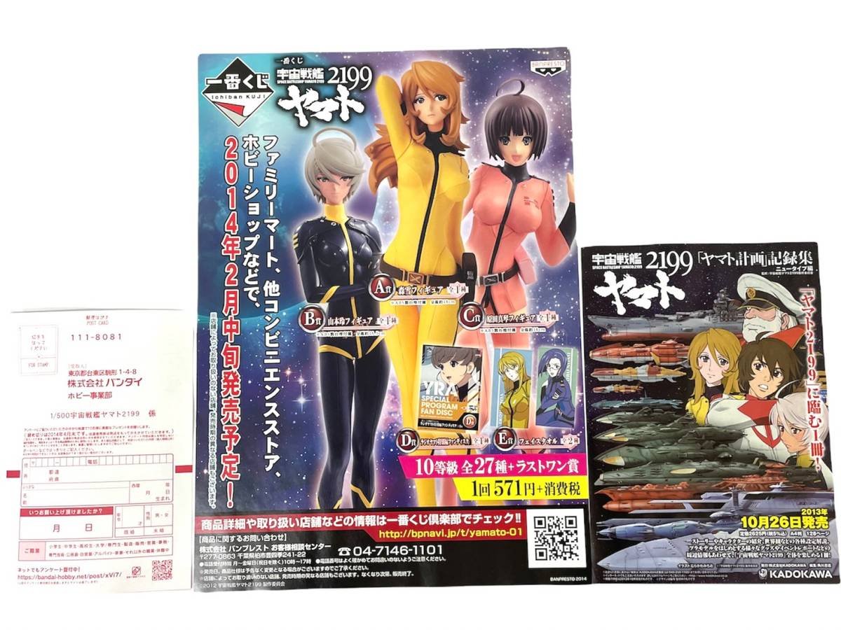 未組立】BANDAI/バンダイ 国連宇宙海軍 恒星間航行用 超弩級宇宙戦艦