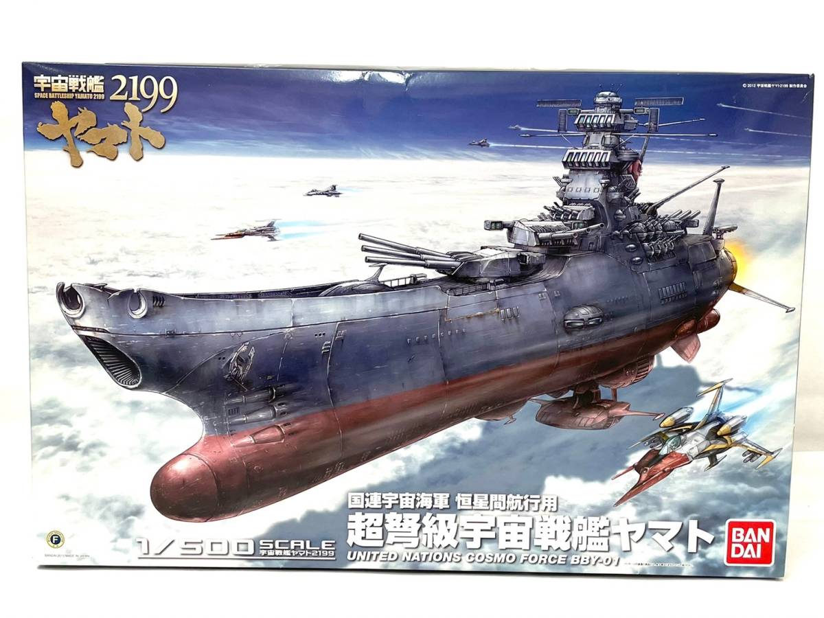 未組立】BANDAI/バンダイ 国連宇宙海軍 恒星間航行用 超弩級宇宙戦艦