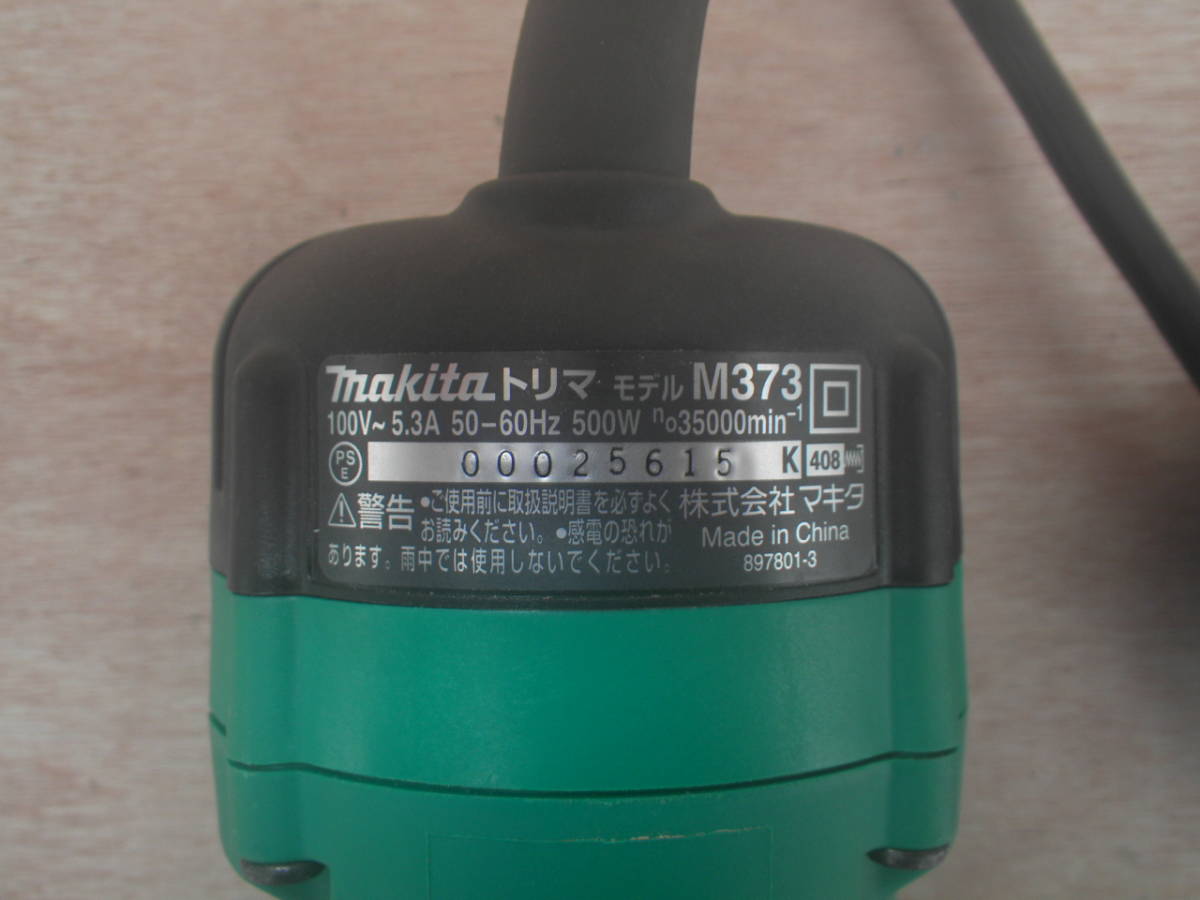 M373 トリマ | 6mm チャック孔径 マキタ マキタ(makita) makita マキタ(Makita) オアシスプラス 飾り面取り 公式通販 : アクトツール – M373さいたま市のお客様から買取らせて頂きました!