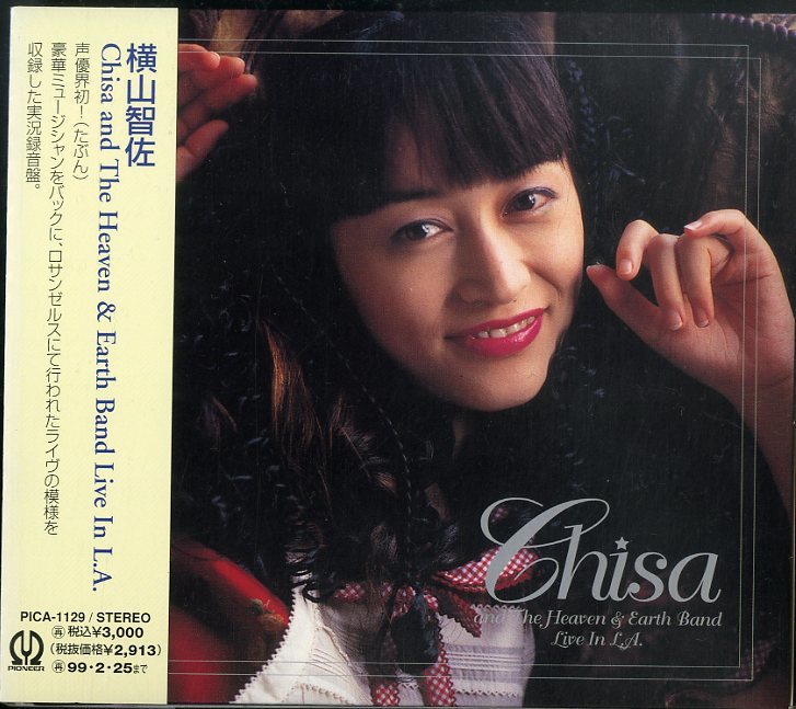 D Cd 横山智佐 長岡成貢 シャーリン スコット Chisa And The Heaven And Earth Band Live In La 1997年 Pica 1129 サントラ アニメソング一般 売買されたオークション情報 Yahooの商品情報をアーカイブ公開 オークファン Aucfan Com
