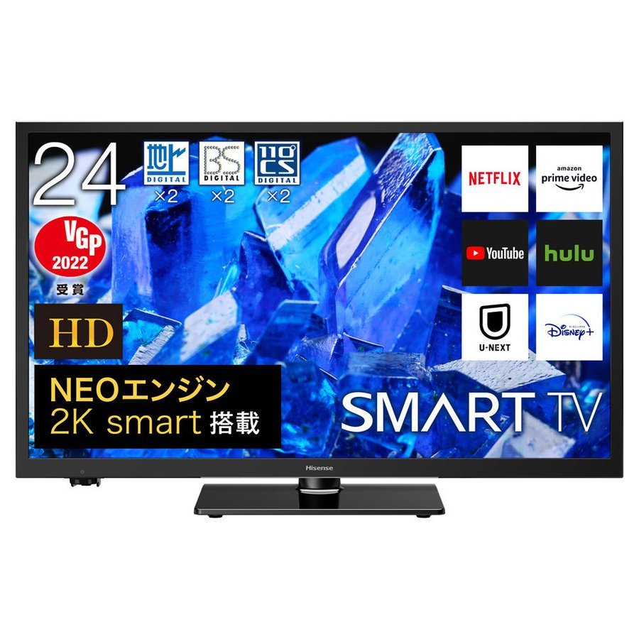 ハイセンス ハイビジョン 24V型 | 液晶テレビ 24A4N 24A50 ハイセンス