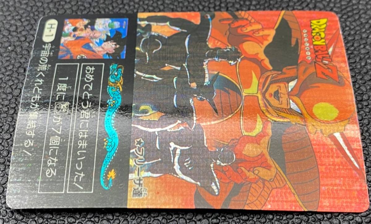 1円スタート◇カードダス アマダ ドラゴンボール ミニコロ H-1