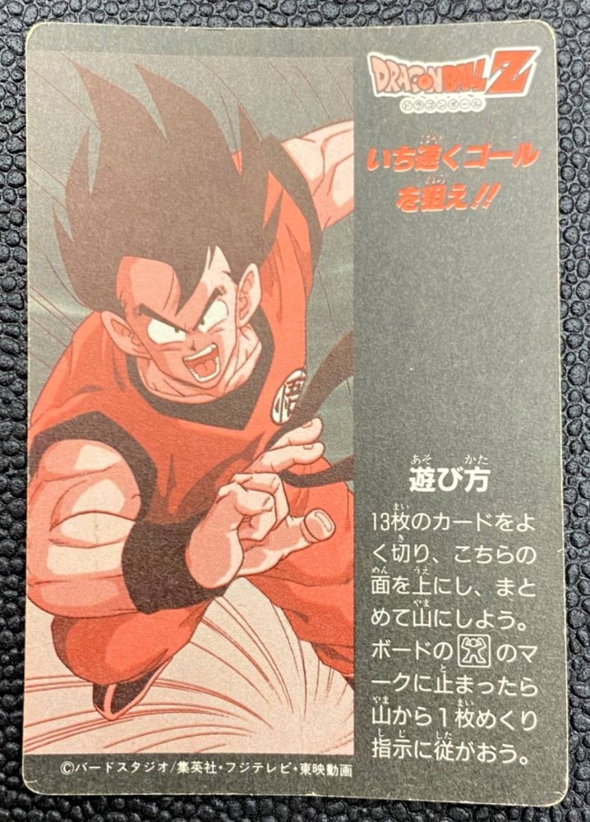 1円スタート◇カードダス アマダ ドラゴンボール ミニコロ H-1