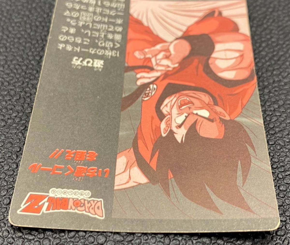 1円スタート◇カードダス アマダ ドラゴンボール ミニコロ H-1