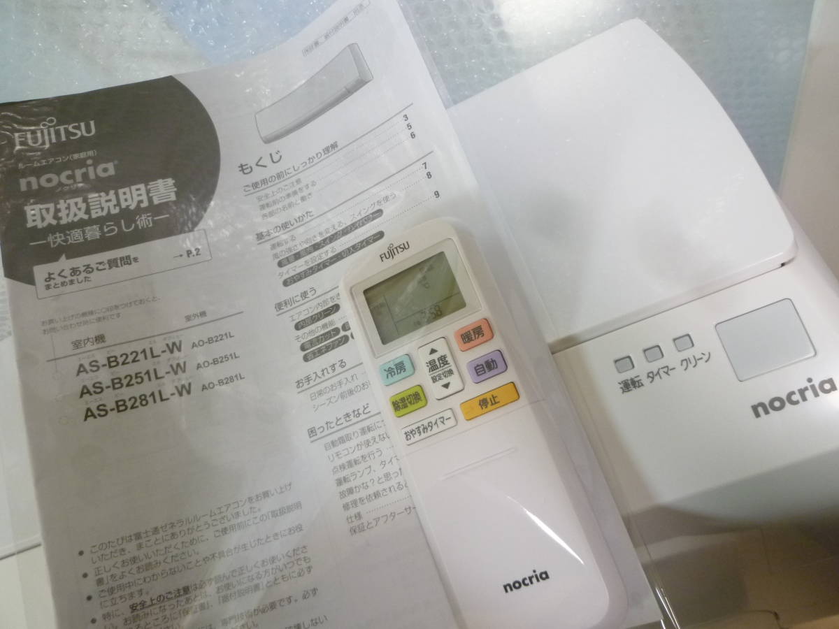 西∞2 東京直接大歓迎！FUJITSU 富士通ゼネラル AS-B221L-W ルーム 