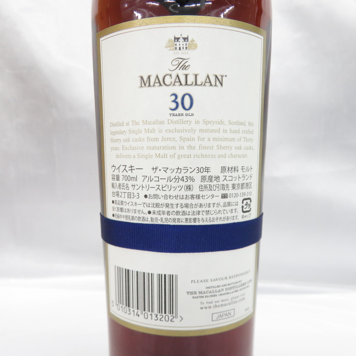 未開栓】The MACALLAN ザ・マッカラン 30年 シェリーオークカスク