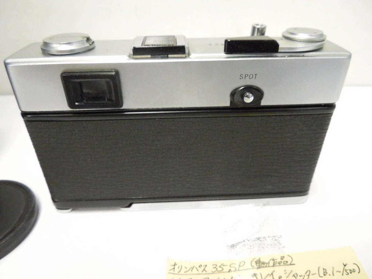 オリンパス35 SP (動作品）キレイ 家電、AV、カメラ カメラ、光学機器