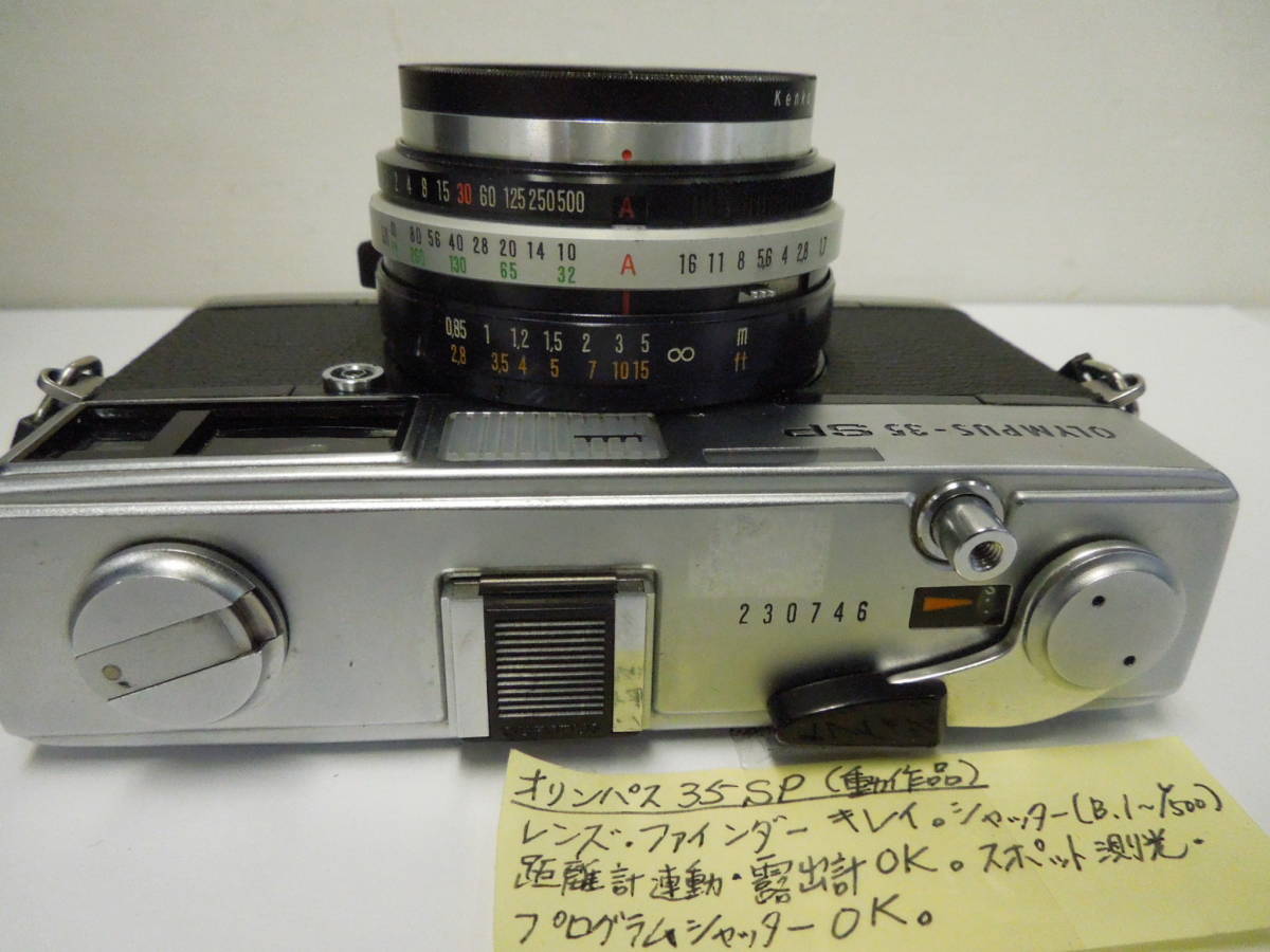 オリンパス35 SP (動作品）キレイ 家電、AV、カメラ カメラ、光学機器