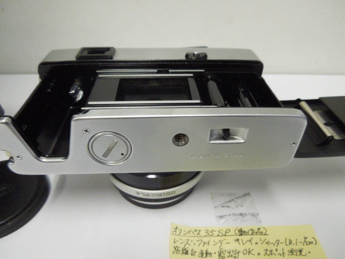 オリンパス35 SP (動作品）キレイ 家電、AV、カメラ カメラ、光学機器