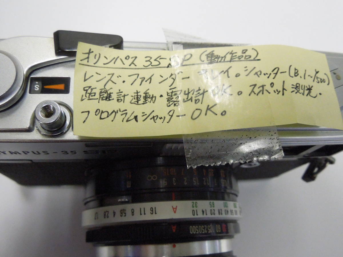オリンパス35 SP (動作品）キレイ 家電、AV、カメラ カメラ、光学機器