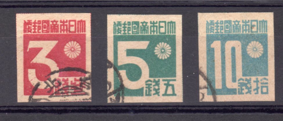 台湾数字切手3種完使用済