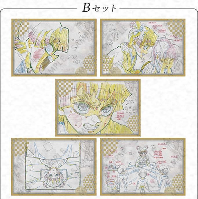 鬼滅の刃 ufotable DINING ダイニング お楽しみくじ ポストカード 