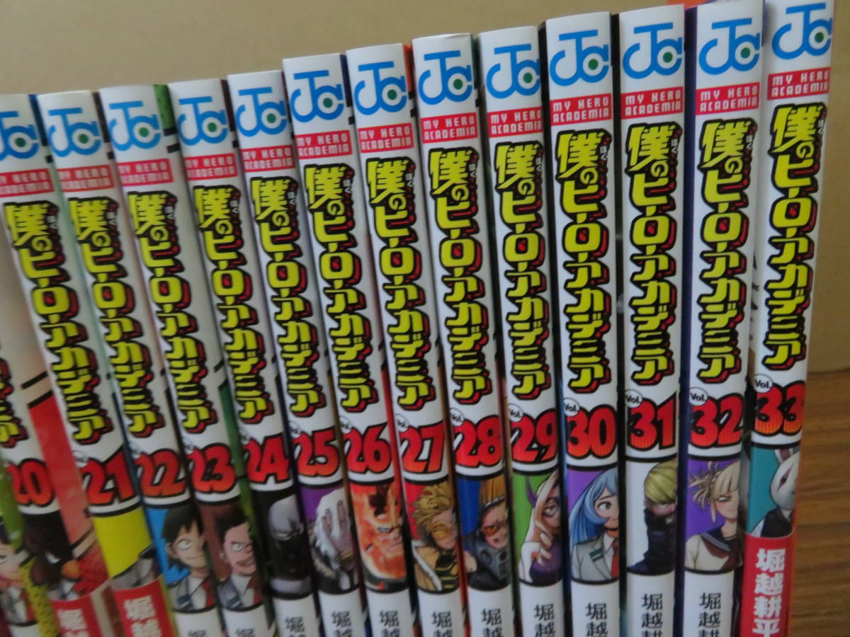 僕のヒーローアカデミア 堀越耕平 全巻セット 1-33巻 ヒロアカ /M 僕の