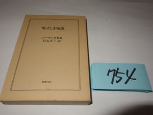 ニーチェ 全集のヤフオク の相場 価格を見る ヤフオク のニーチェ 全集のオークション売買情報は8件が掲載されています