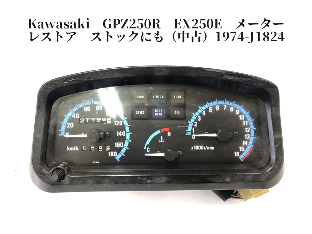 りおページ GPZ250R EX250E 161124GPZ250R(EX250E)☆メーターユニット 2026年最新