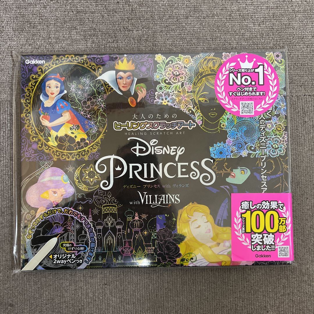 ディズニープリンセススクラッチアート その他 売買されたオークション情報 Yahooの商品情報をアーカイブ公開 オークファン Aucfan Com