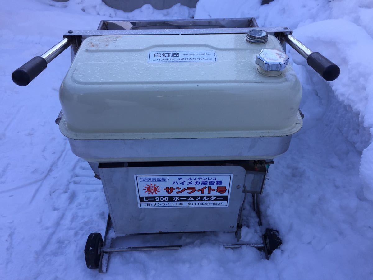 ビックリ！！超軽量移動式融雪機 サンライト号！！ - 高速融雪機 サン