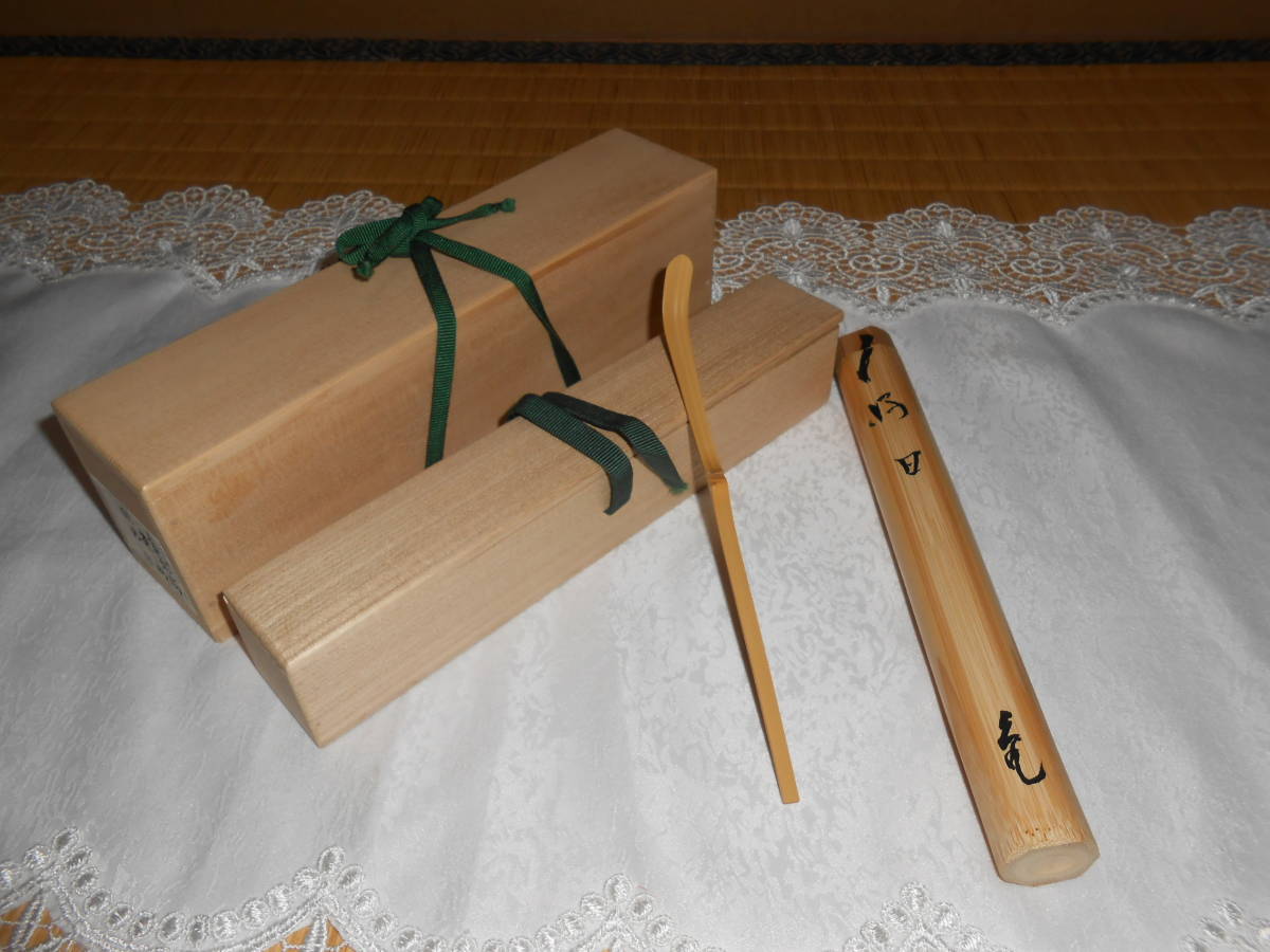 茶杓 共箱 | 立花大亀老師書付 -立花大亀茶杓の中古品・新品 大徳