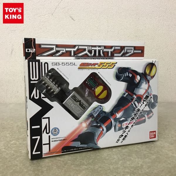 1円～ 未開封 バンダイ 仮面ライダー555 ファイズポインター 未開封