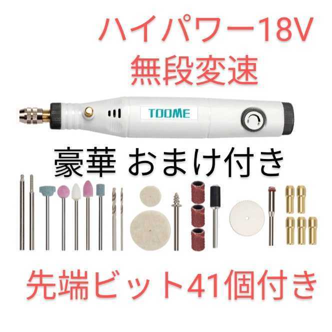  豪華 18Vハイパワー プロ用ミニルーター25+6+10個 合計41+1個付 匿名配送 # 無段変速可能(ルーター)｜売買されたオークション情報、yahooの商品情報をアーカイブ公開 - オークファン ルーター