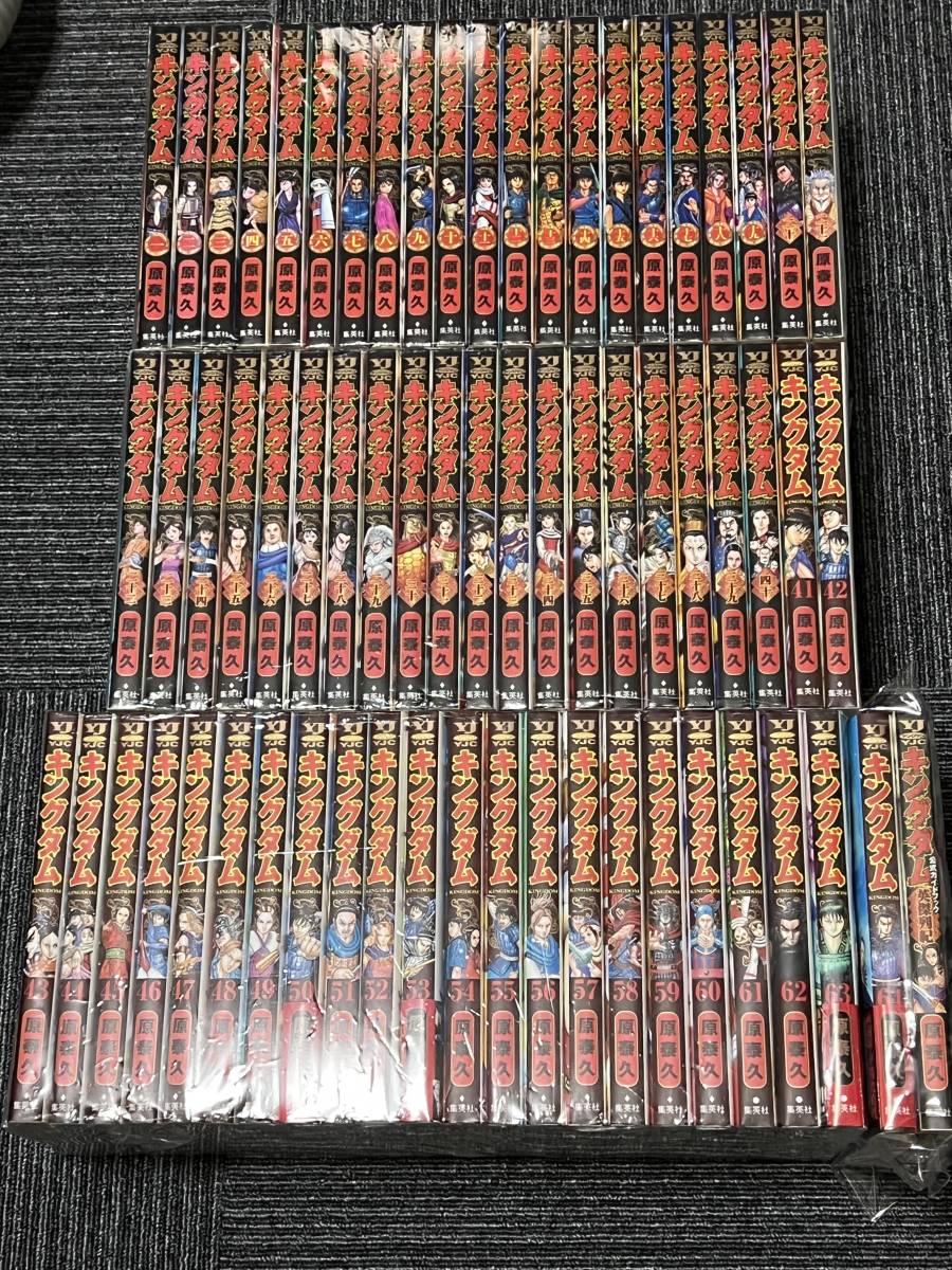 キングダム全巻 1巻〜64巻＋公式ガイドブック キングダム コミック 1