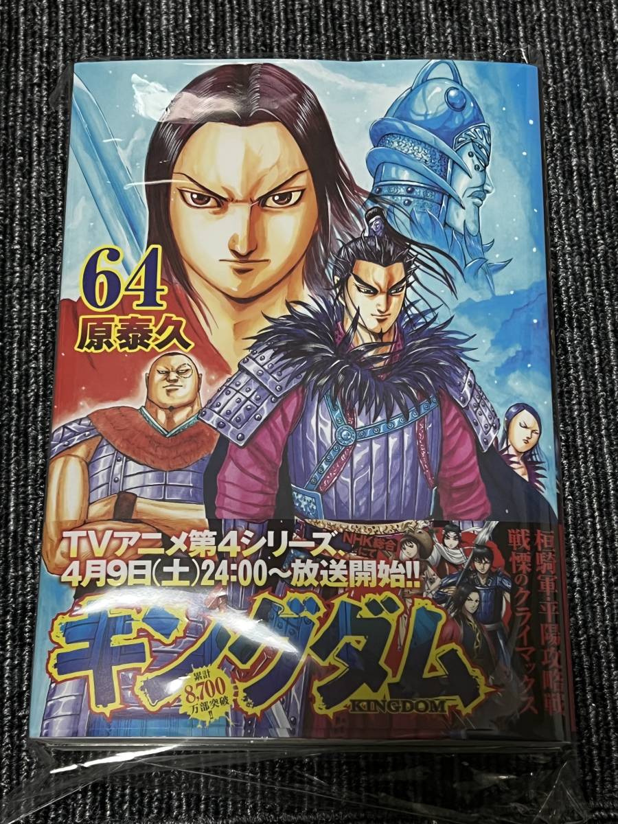キングダム １ ６４巻 最新刊 全巻セット 公式ガイドブック 原泰久 全巻セット 売買されたオークション情報 Yahooの商品情報をアーカイブ公開 オークファン Aucfan Com