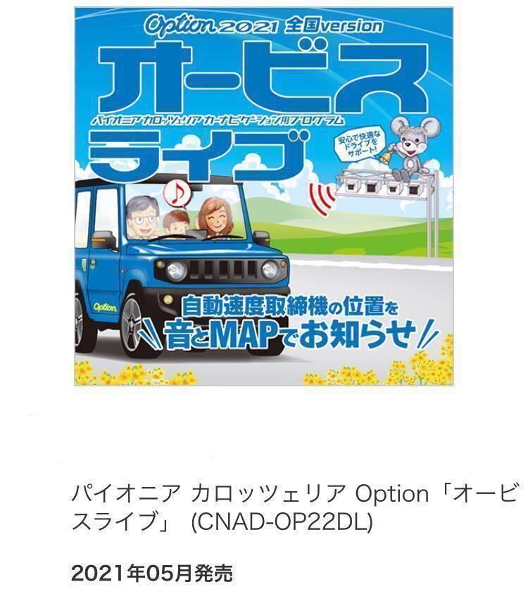 カロッツェリア AVIC-RZ77 楽ナビ 2D(180mm) Pioneer ⁄ 楽ナビ