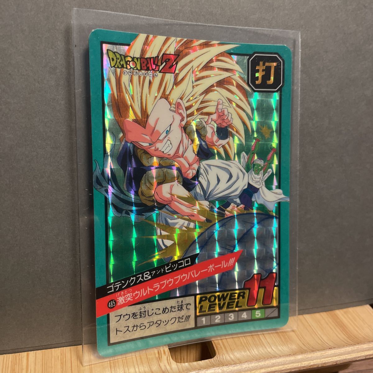 ドラゴンボールカードダス カードダス 1995ゴテンクス＆ピッコロNo,485 