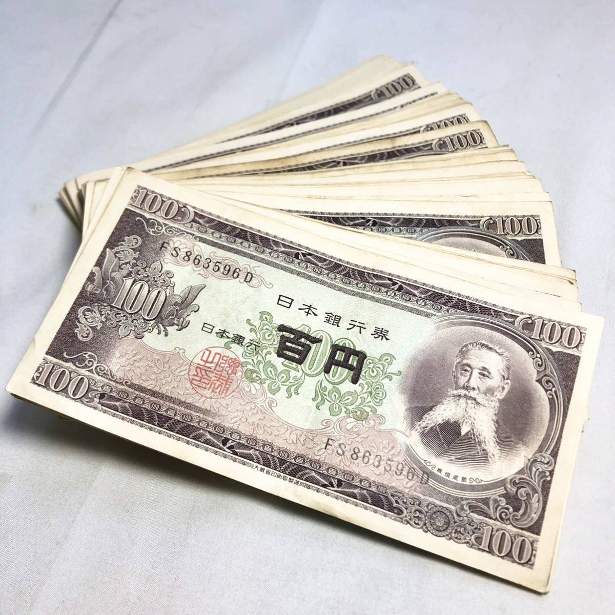 板垣退助 ピン札 - 板垣退助100円札 Yahoo!オークション | 「100円札 