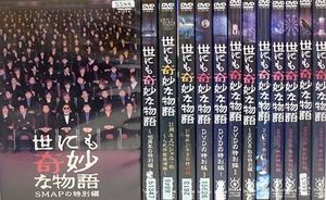 世にも奇妙な物語のヤフオク の相場 価格を見る ヤフオク の世にも奇妙な物語のオークション売買情報は40件が掲載されています