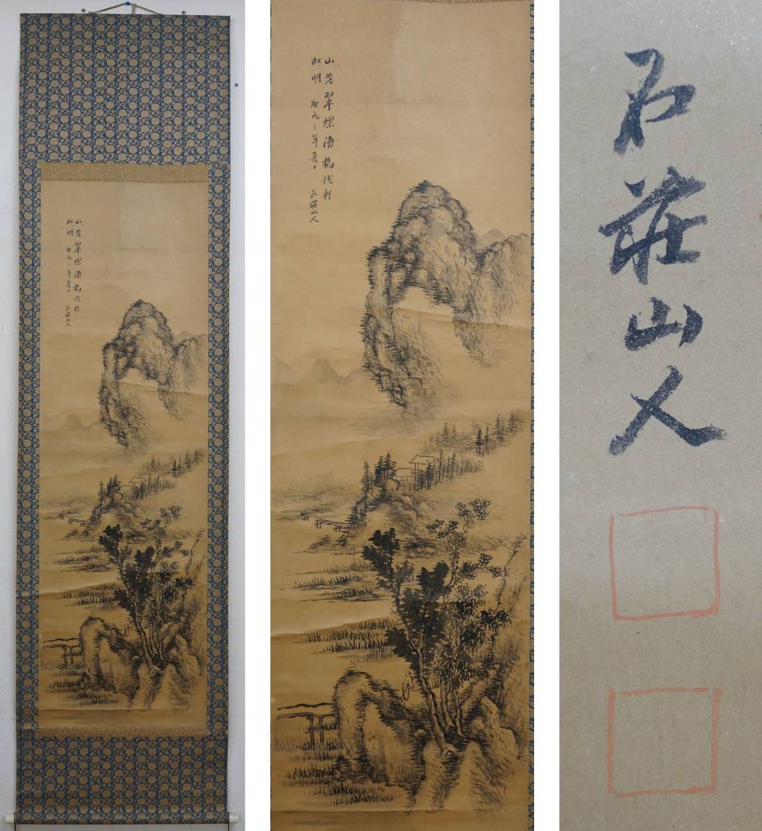 47 山本石荘 山水画 愛知県 南画家 日本画 中国画 時代掛軸 茶道具