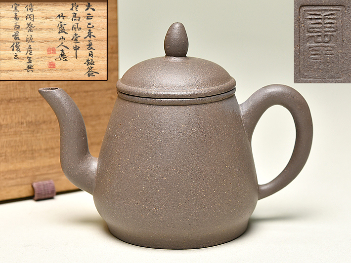 唐物 朱泥 急須 煎茶道具 中国古玩 紫泥 茶壷 在銘 中国宜興 宜興紫砂