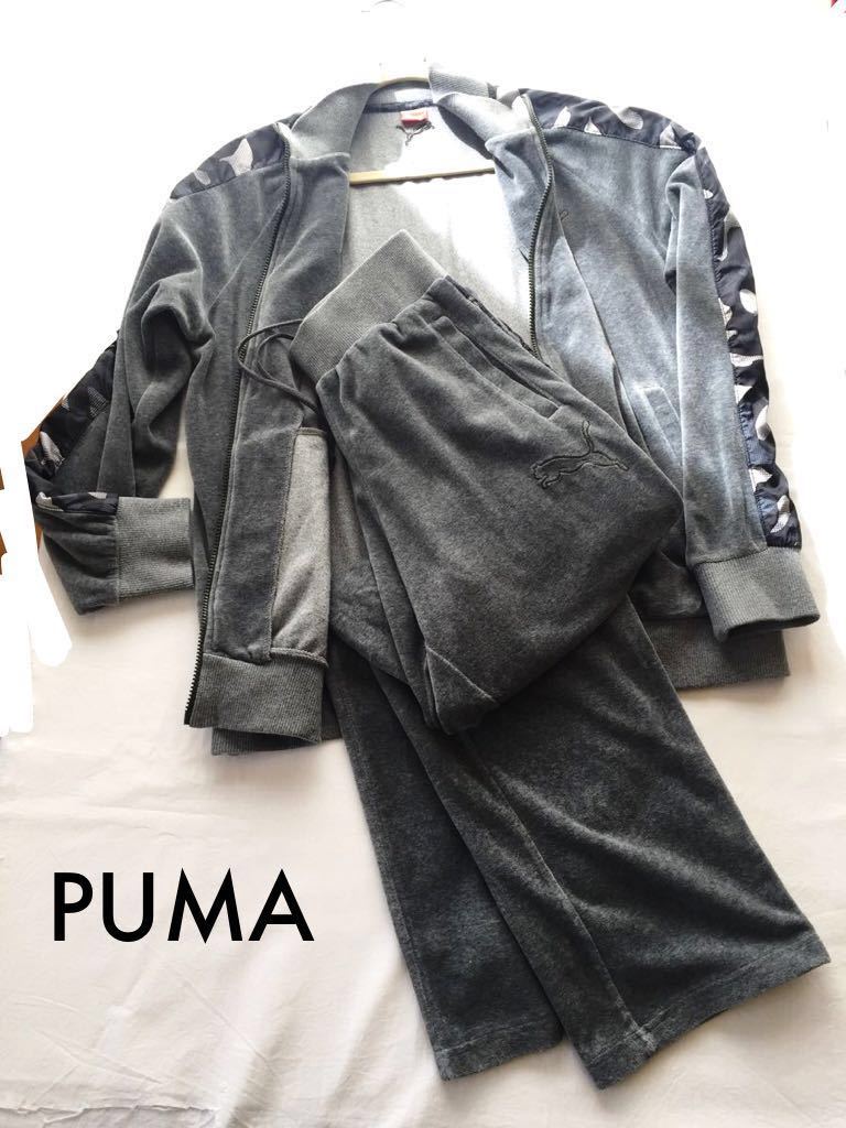 プーマ ベロア カモフラ ジャージ上下 セットアップ 【最安値 プーマ ベロア カモフラ ジャージ上下 セットアップ 【最安値