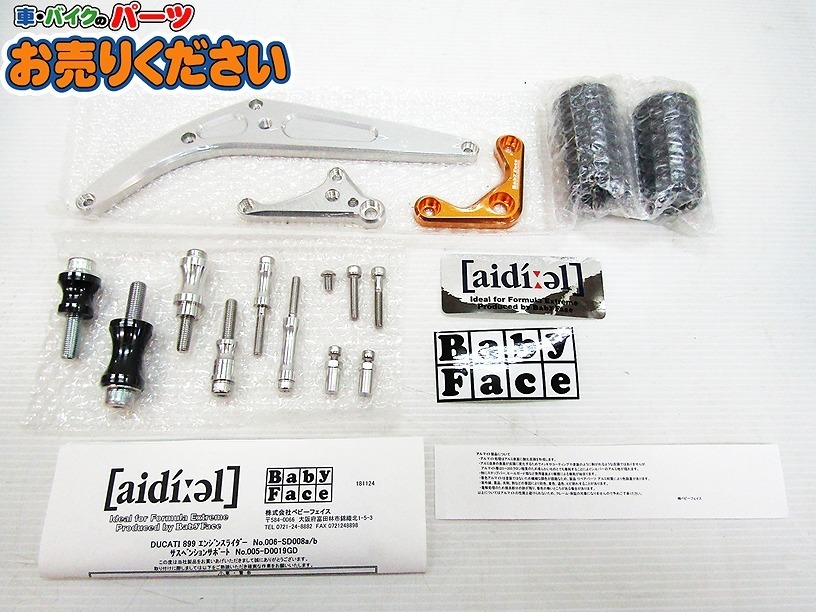 豊富な，格安 ベビーフェイス 899 パニガーレ エンジンスライダー サスペンションサポート付き 006-SD008b DUCATI ドゥカティ(ドゥカティ用)｜売買されたオークション情報、yahooの商品情報をアーカイブ公開 - ドゥカティ用