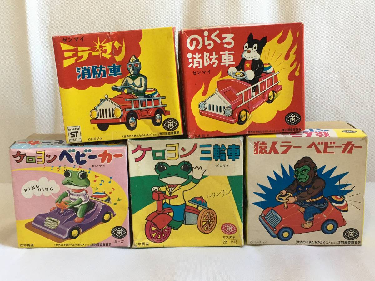 のらくろ消防車 増田屋 ミラーマン マスダヤ 当時物 ゼンマイ 希少