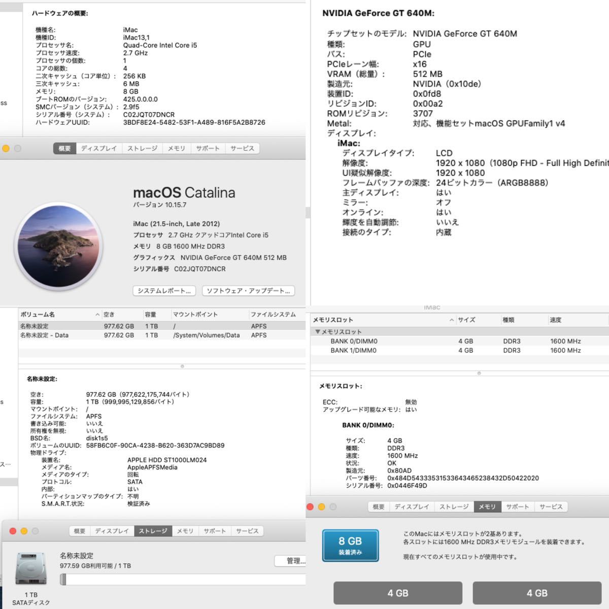 Apple iMac 21.5インチ Late 2012 MD093J/A Catalina/Core i5 2.7GHz