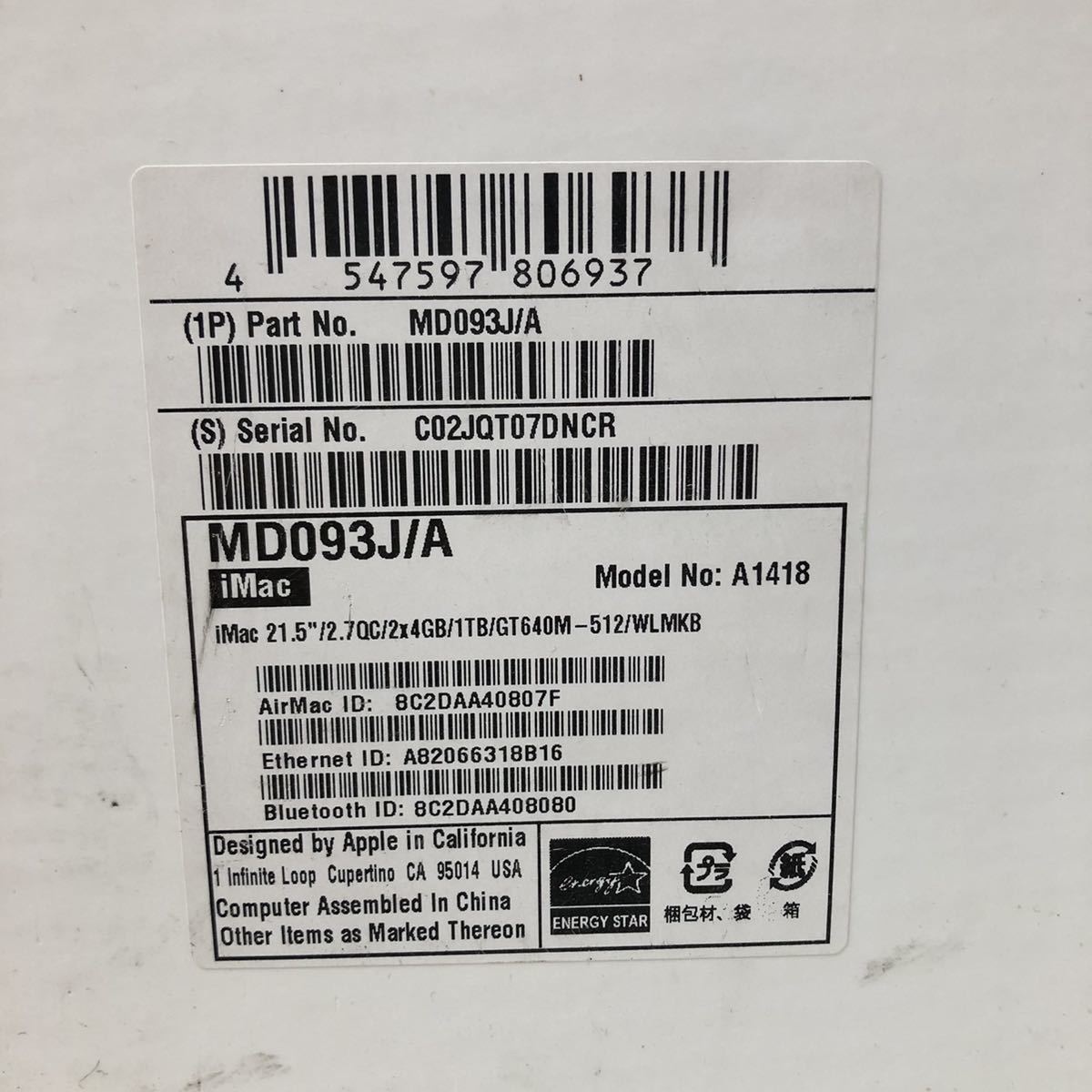 Apple iMac 21.5インチ Late 2012 MD093J/A Catalina/Core i5 2.7GHz