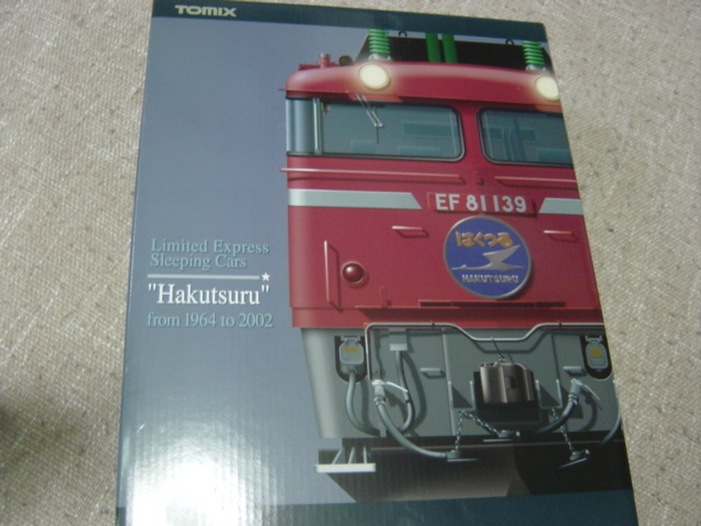 トミックス 92924 JR EF81+24系「さよなら はくつる」13両セット（税込
