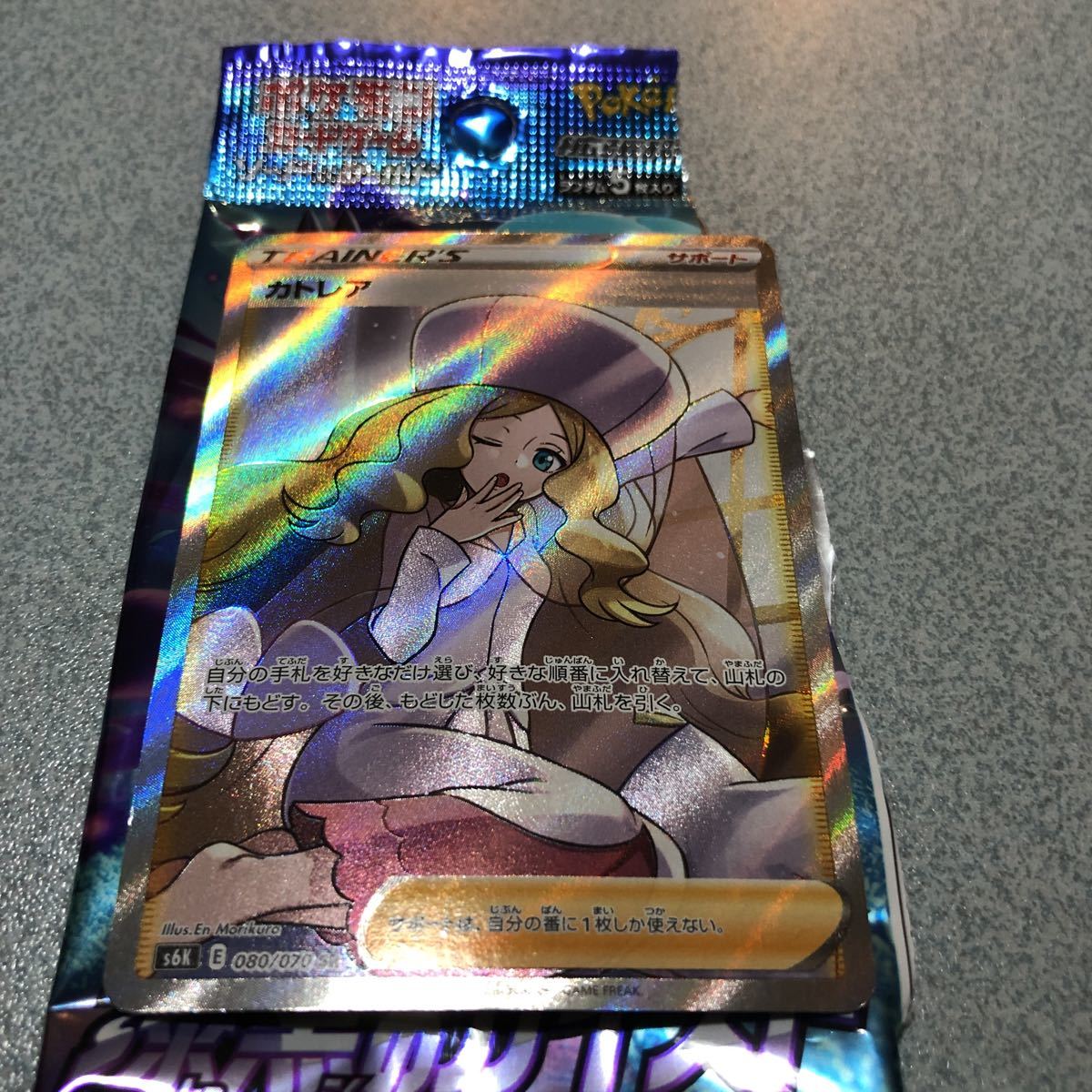 ポケモンカード カトレア ポケモンカード SR カトレア 088 S6K