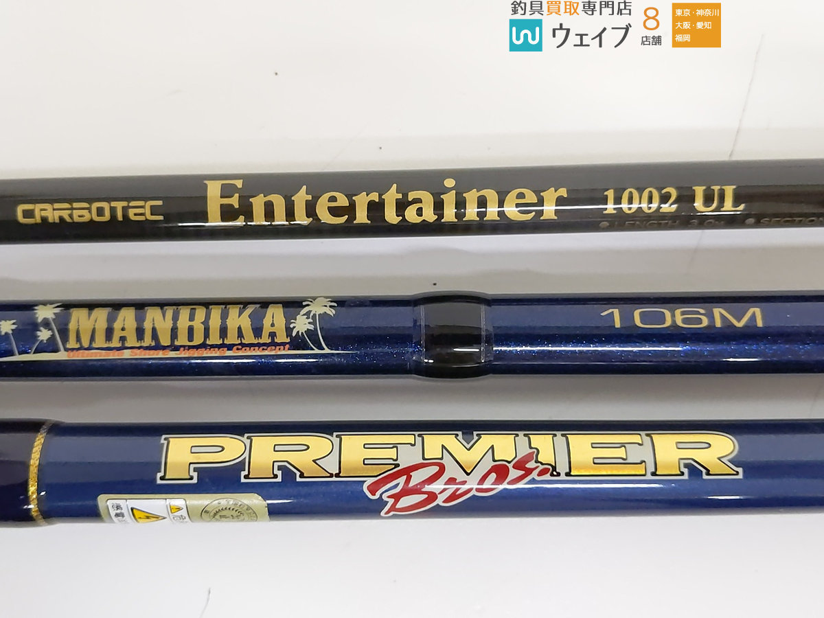 PREMIER BROS PBS-1102H daiko | AVSSC.CA