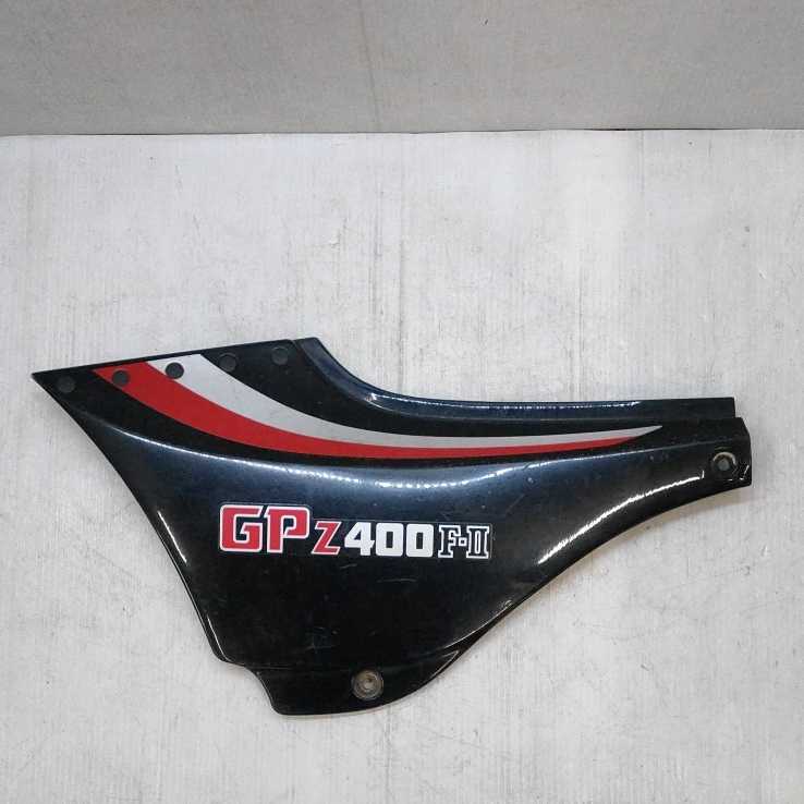 0223-4】カワサキ GPZ400FⅡ 左サイドカウル 純正 当時物 絶版 旧車 