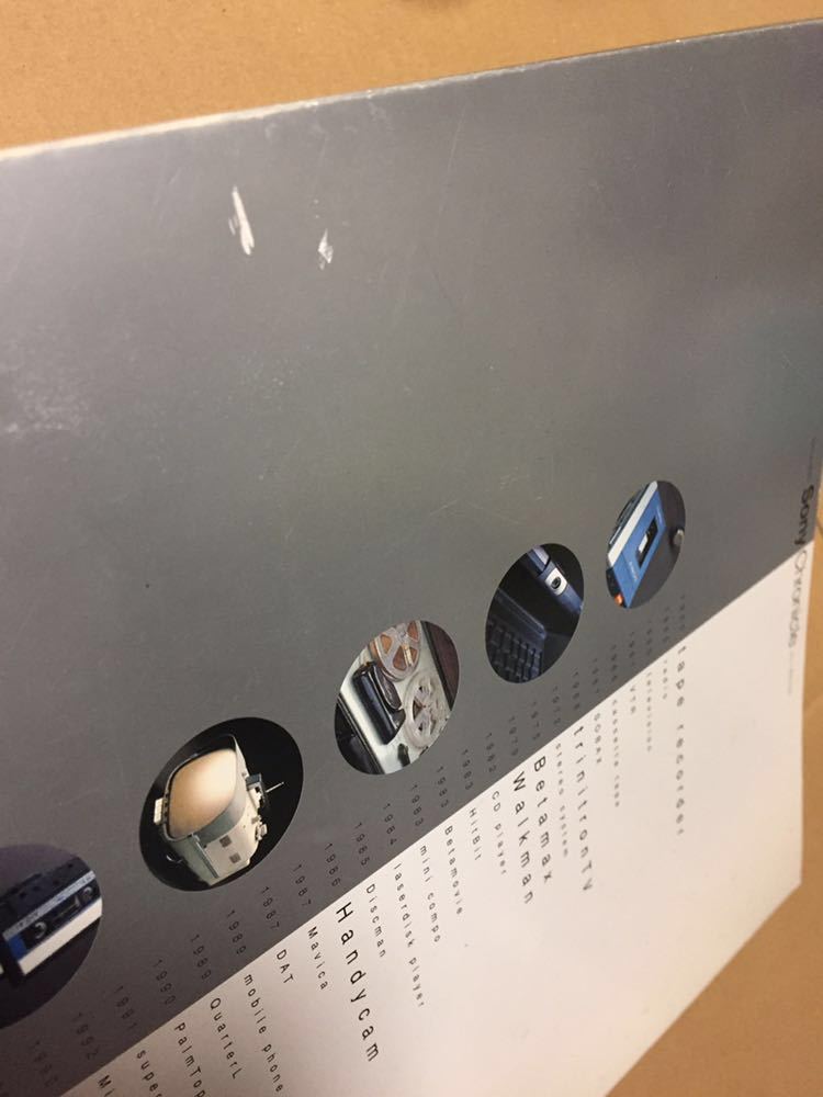 Sony Chronicle Since 1945 ソニークロニクル Sony magazines deluxe
