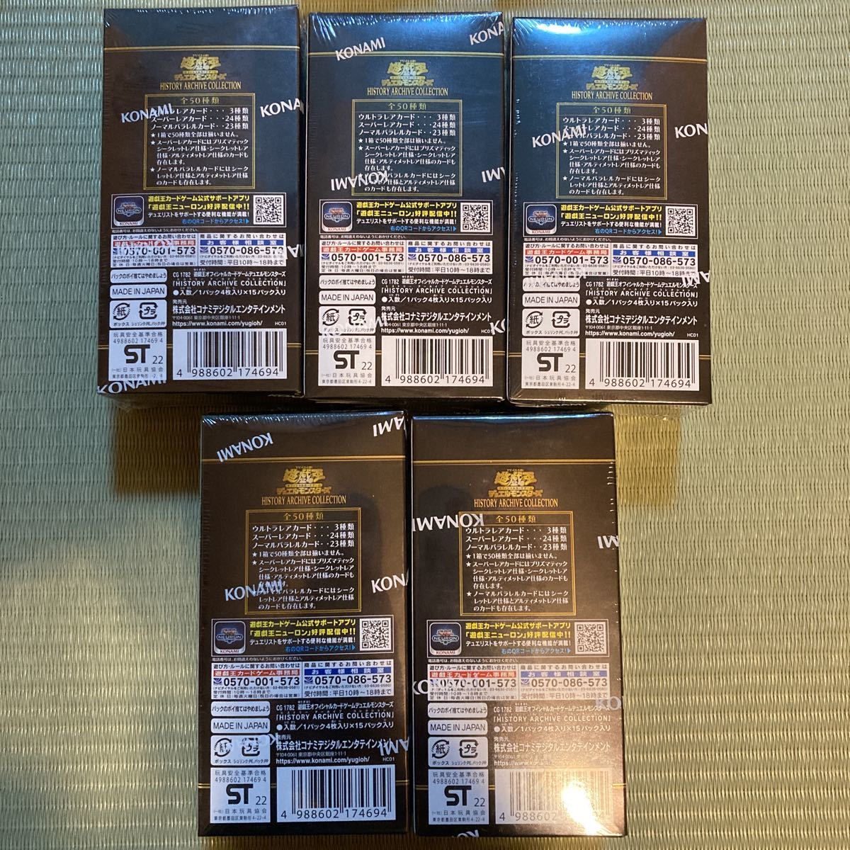遊戯王 HISTORY ARCHIVE COLLECTION 5BOX ヒストリーアーカイブ