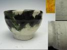 希少！物故巨匠 【河本五郎】 白磁 緑釉 色絵 盃 検加藤舜陶鈴木