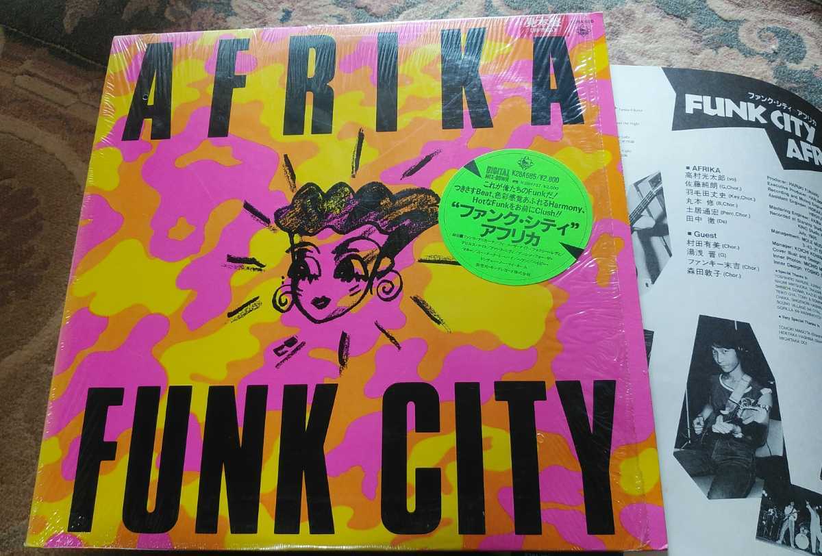  LP アフリカ 見本 ファンク シティ K28A685 AFRICA FUNK CITY 和モノ CITYPOP(その他)｜売買されたオークション情報、yahooの商品情報をアーカイブ公開 - オークファン その他
