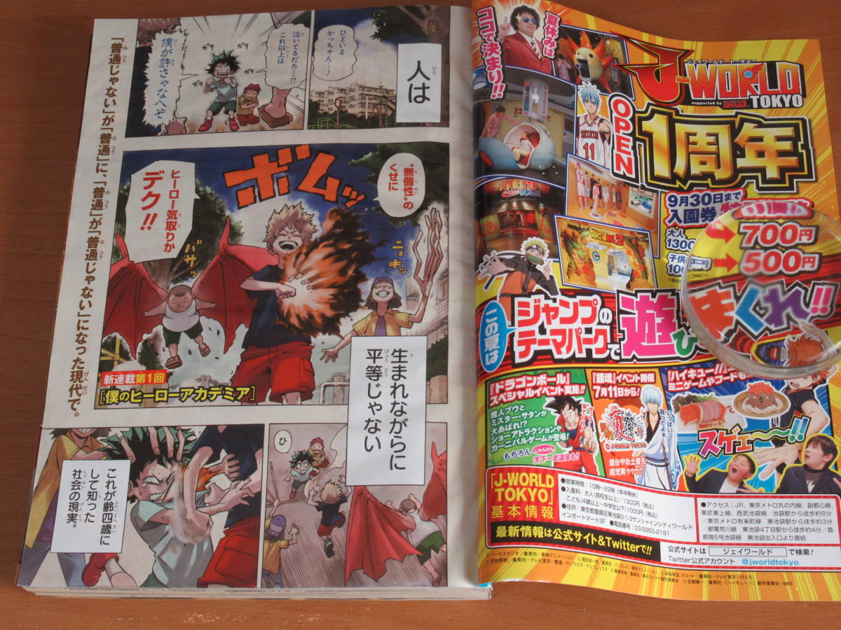 No3061 週刊少年ジャンプ 14年32号 7月21日 僕のヒーローアカデミア 新連載号 初号 ワンピース ブリーチ ハイキュー ナルト 少年ジャンプ 売買されたオークション情報 Yahooの商品情報をアーカイブ公開 オークファン Aucfan Com