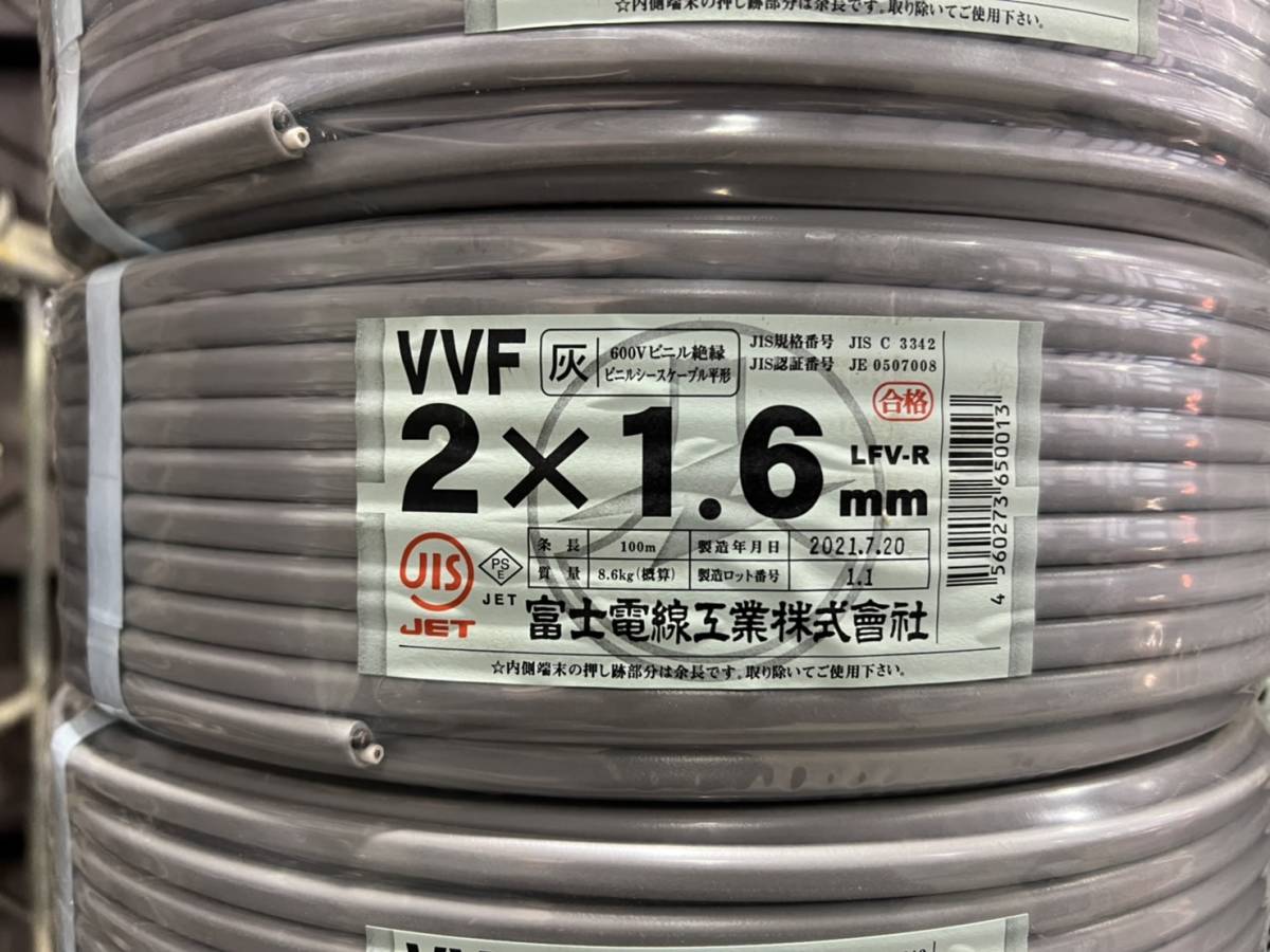 VVF 1.6 2C 富士電線 100m VVF VVFケーブル 富士電線 S*y様 ケーブル