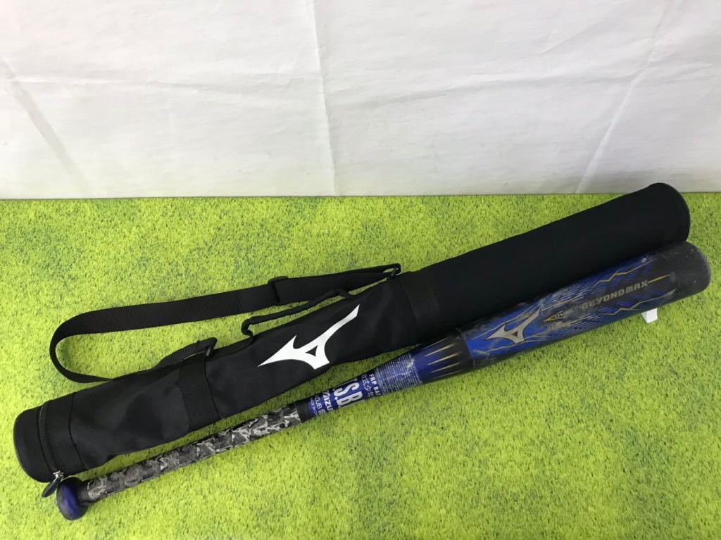 MIZUNO 大き GIGAKING LP 1CJBR13485 0905