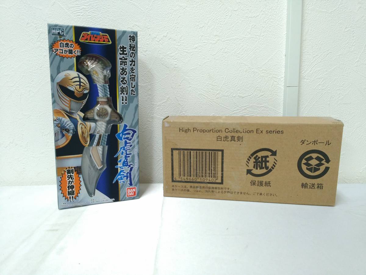 新品未開封品/輸送箱付】HPC ダイレンジャー High Proportion 新品未開封品/輸送箱付】HPC ダイレンジャー High Proportion