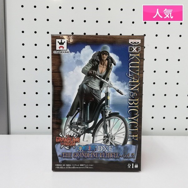 【安い，2026】 mBD071a ワンピース DXF THE GRANDLINE VEHICLE Vol.2 クザン&自転車 | ワンピースフィギュア T(ONE PIECE)｜売買されたオークション情報、yahooの商品情報をアーカイブ公開 - オークファン その他